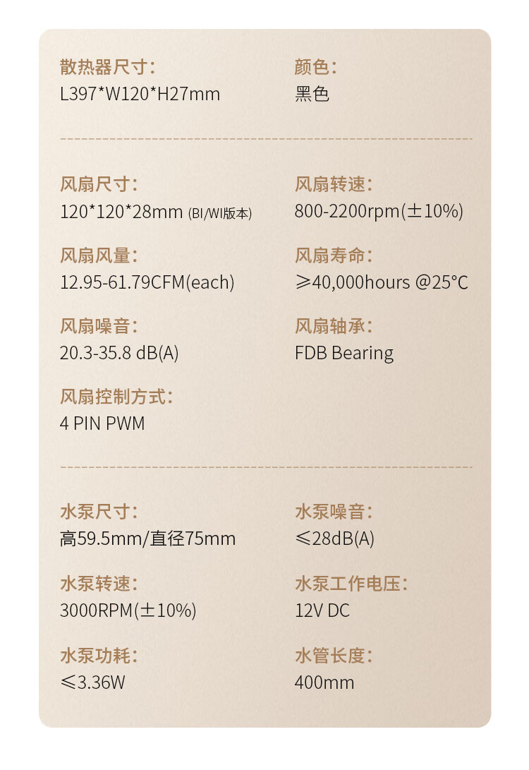 乔思伯推出 TF2-360SC 屏显一体式水冷散热器，699 元