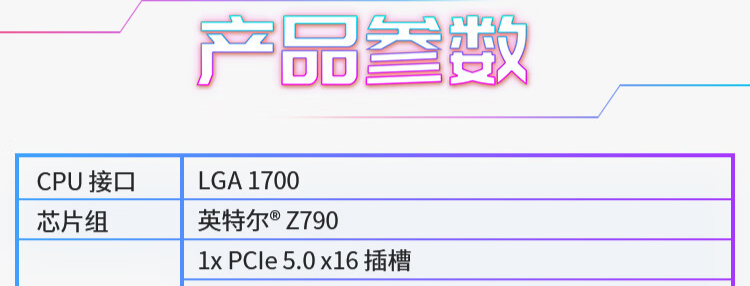 微星 Z790 PROJECT ZERO 背插主板开售，2599 元