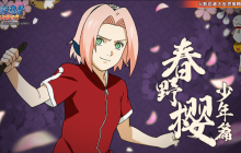 《火影忍者：忍者新世代》不断成长的坚强少女——春野樱生日快乐！