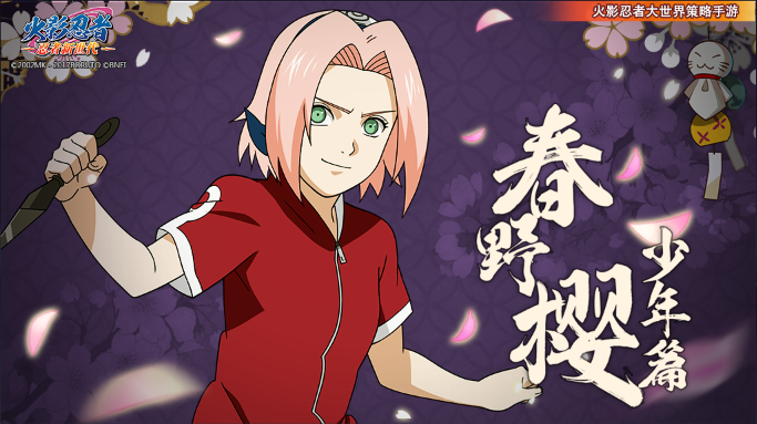 Herzlichen Glückwunsch zum Geburtstag an Sakura Haruno, das starke Mädchen, das in „Naruto: Ninja Generations“ weiter wächst!