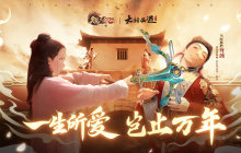 经典重聚，逆转时空《天龙2》X《大话西游》电影联动决定