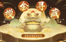 《三国杀名将传》子上突破，命魂系统开启