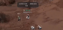 《逆水寒手游》贩私之人攻略