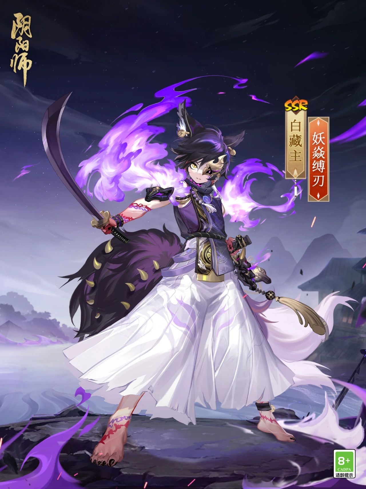 Onmyoji Chenhui Ebisus character theme song MV released, Hakuzo Lords new skin launched