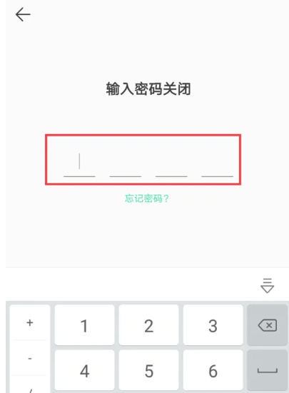 「QQ Music」の親子モードをオフにする方法