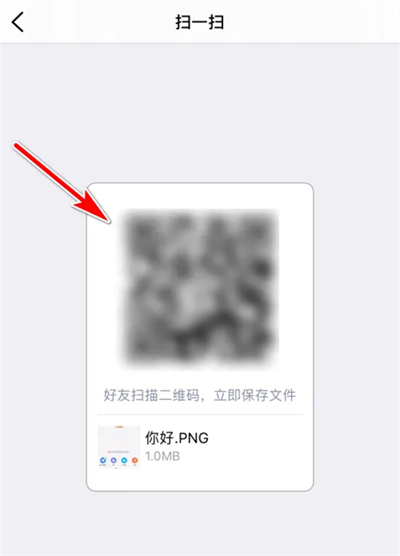 How to get the QR code of Tencent Weiyun