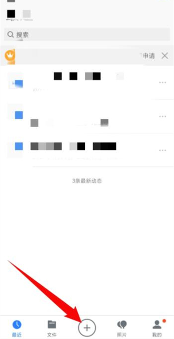 How to scan the QR code to obtain files in Tencent Weiyun