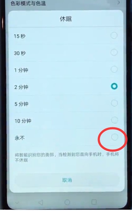 Honor Play で画面を常時オンにするための具体的な手順