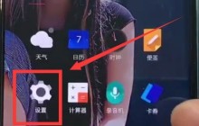 一加6中打开蓝牙的操作步骤