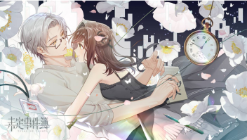未定事件簿多长时间算回归 具体介绍