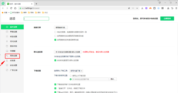 360瀏覽器如何錄製螢幕視頻