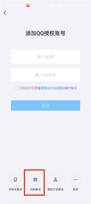 So scannen Sie den QR-Code, um sich bei iQiyi anzumelden