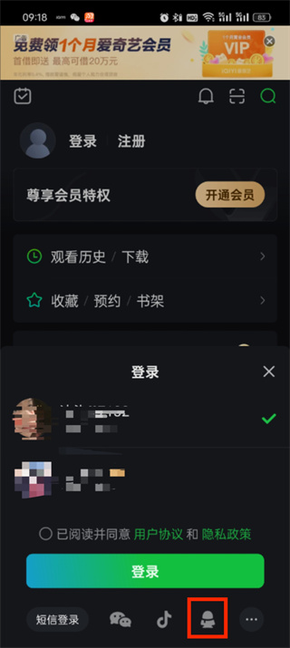 So scannen Sie den QR-Code, um sich bei iQiyi anzumelden