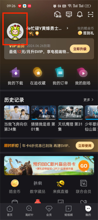 Youku に投稿したコメントを削除する方法