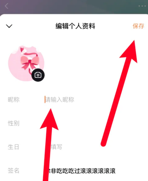 番茄小說怎麼設定暱稱