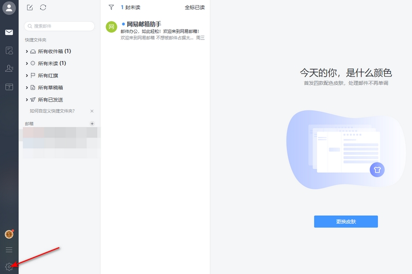 How to delete the added mailbox in NetEase Mailbox Master - How to delete the mailbox account