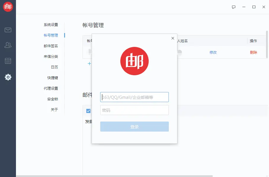 So rufen Sie eine gesendete E-Mail in NetEase Mailbox Master zurück - So rufen Sie eine gesendete E-Mail zurück