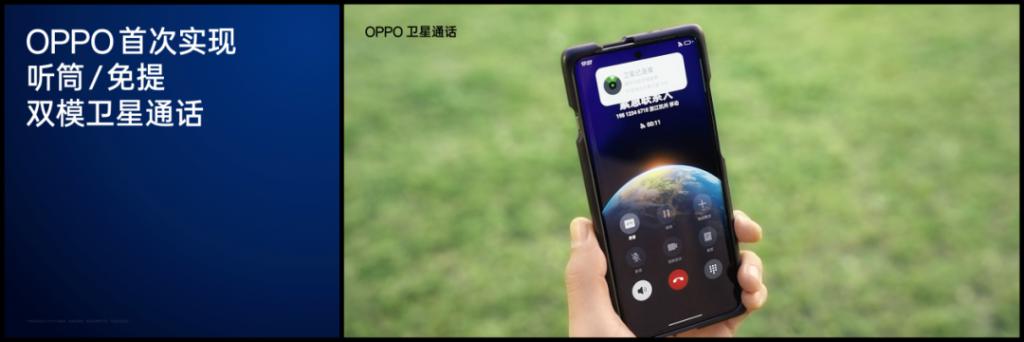 OPPO Find X7 全系率先支持 5.5G 移动通信，卫星通信版近日发布 