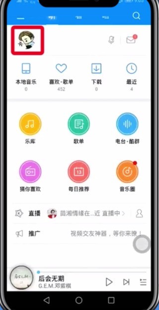 Introduction à comment masquer les playlists sur Kugou Music