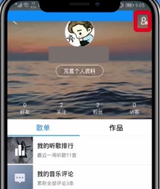 Introduction to how to hide playlists on Kugou Music