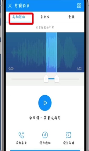 Kugou Music에서 노래를 편집하는 간단한 단계