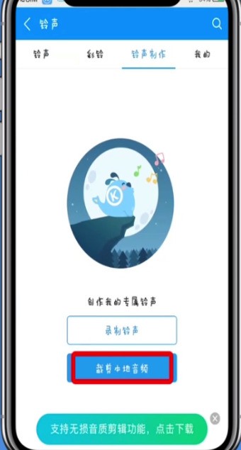 Kugou Music で曲を編集する簡単な手順