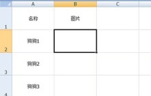 Excel批量导入图片的操作方法