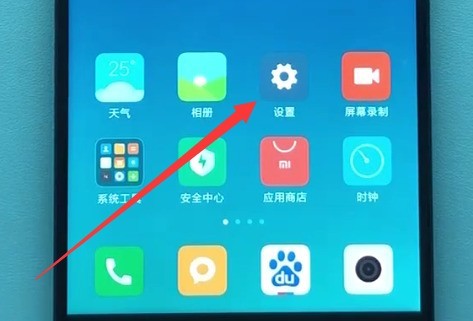 Xiaomi 휴대폰에서 배터리 비율을 표시하는 방법에 대한 소개