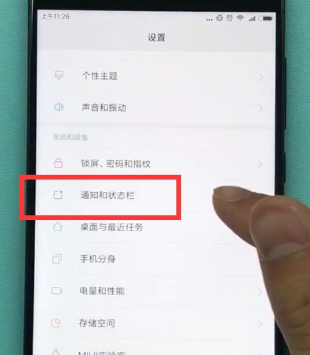 An introduction to how to display battery percentage on Xiaomi phones