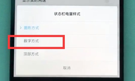 Xiaomi 휴대폰에서 배터리 비율을 표시하는 방법에 대한 소개