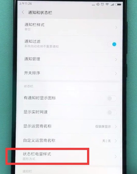 Xiaomi スマートフォンでバッテリーの割合を表示する方法の紹介