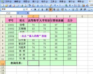 Excel工作表中用函数快速计算学生最低成绩的操作方法