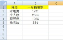 Excel汇总多个表格数据的操作步骤