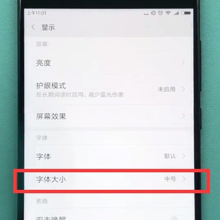 Xiaomi 휴대폰에서 글꼴 크기를 설정하는 방법 소개