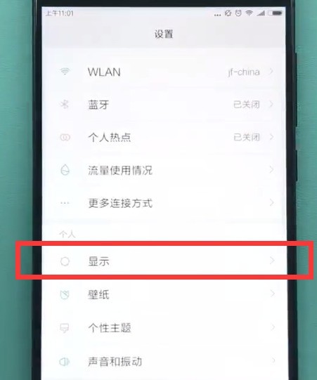 Xiaomi 携帯電話でフォント サイズを設定する方法の紹介