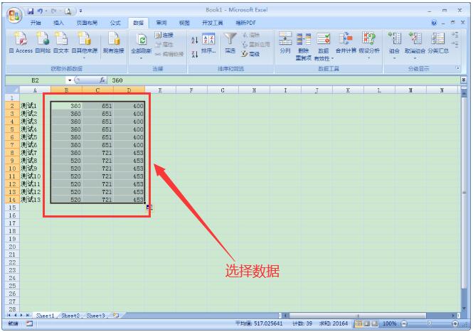 How to query invalid data with one click in Excel