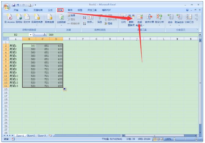 How to query invalid data with one click in Excel