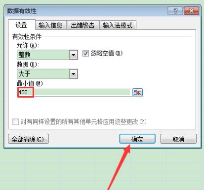 How to query invalid data with one click in Excel