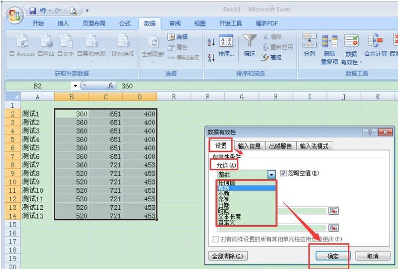 How to query invalid data with one click in Excel