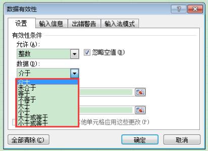 How to query invalid data with one click in Excel