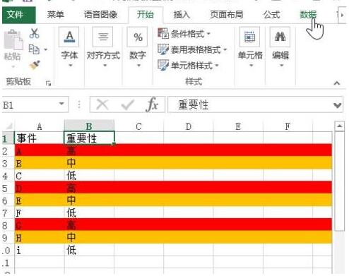 excel2013中設定按顏色排序的詳細方法