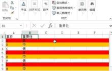 excel2013中设置按颜色排序的详细方法