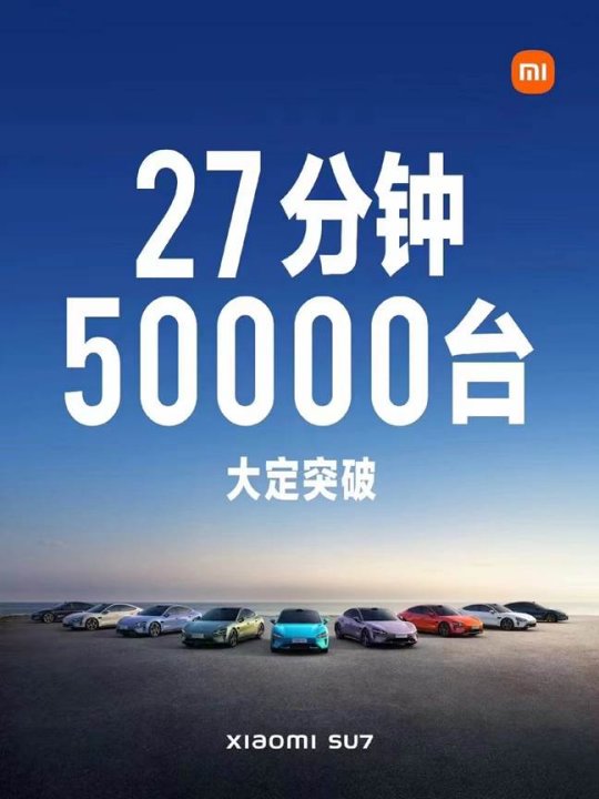 剑网3郭炜炜炫耀抢到小米SU7创始版,网友纷纷留言“抽一辆”