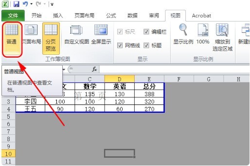 Comment annuler la zone grise dans Excel