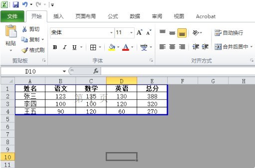 Comment annuler la zone grise dans Excel