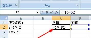 Excel 셀에서 이차 방정식을 푸는 방법