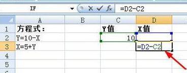 Excel 셀에서 이차 방정식을 푸는 방법