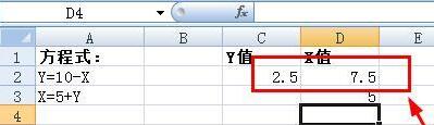 Excel 셀에서 이차 방정식을 푸는 방법