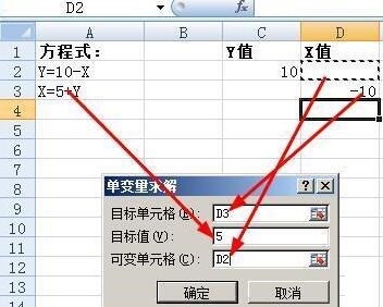 Excel 셀에서 이차 방정식을 푸는 방법