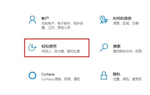 Win10系统怎么给输入光标加粗